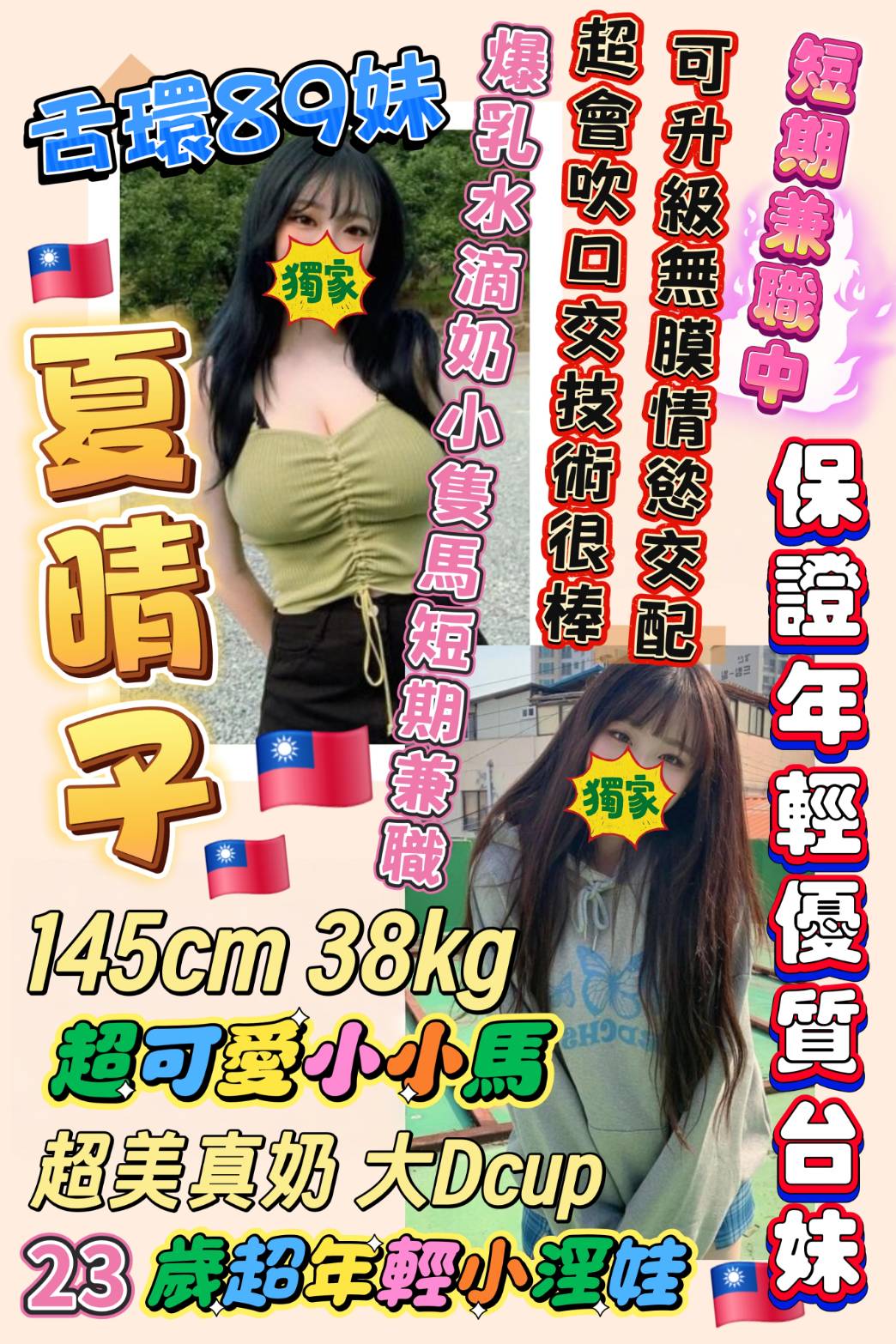 苗栗 個工 雲彩 F 氣質人妻